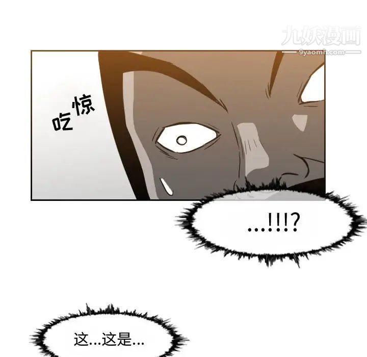 恶劣时代第46话