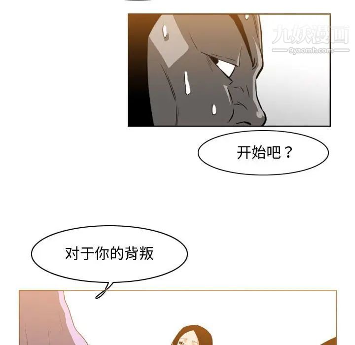 恶劣时代第46话