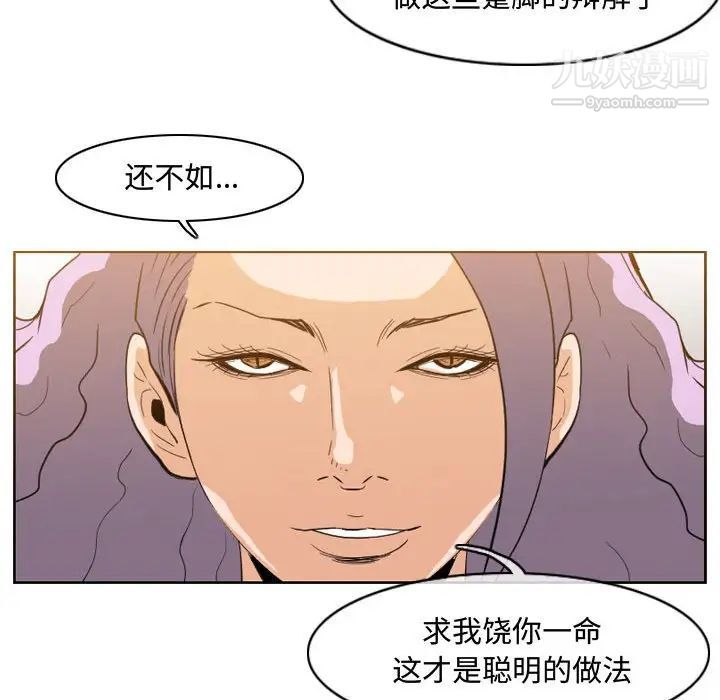 恶劣时代第46话