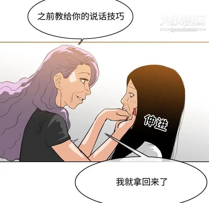 恶劣时代第46话