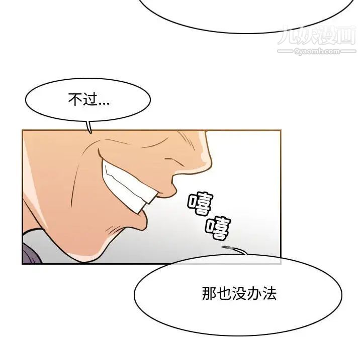 恶劣时代第46话