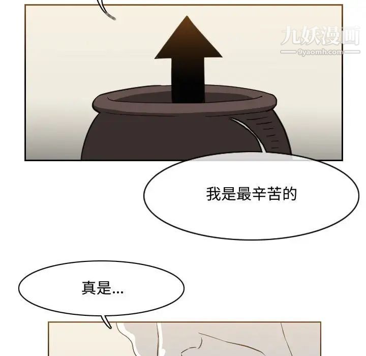 恶劣时代第47话
