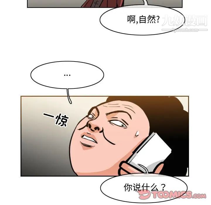 恶劣时代第47话