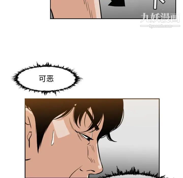恶劣时代第47话