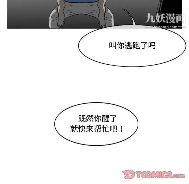 恶劣时代第47话