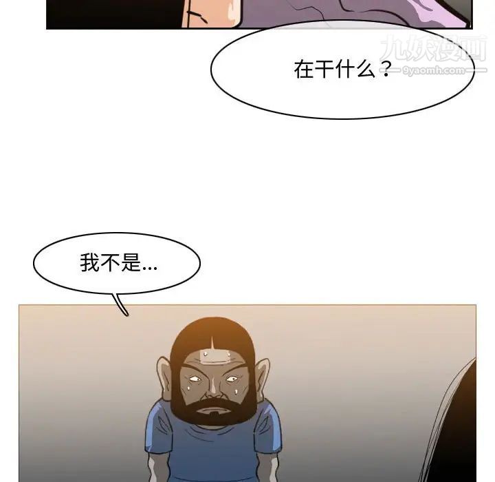恶劣时代第47话