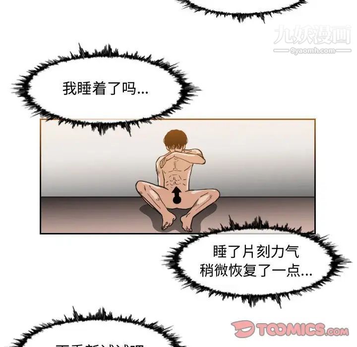 恶劣时代第48话