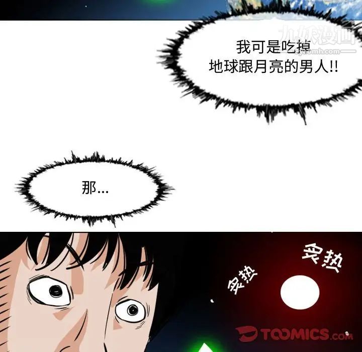 恶劣时代第49话
