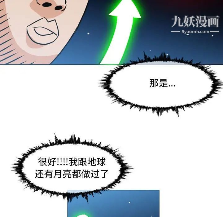 恶劣时代第49话