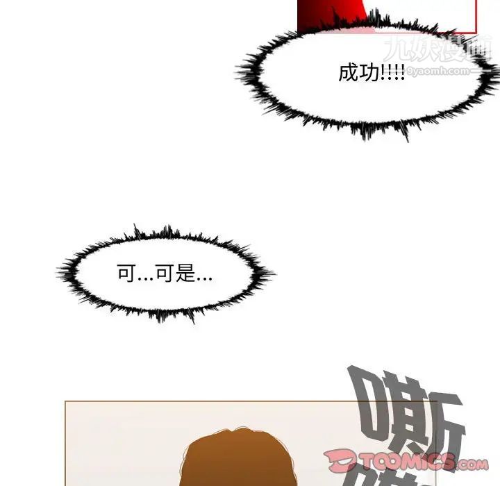 恶劣时代第49话
