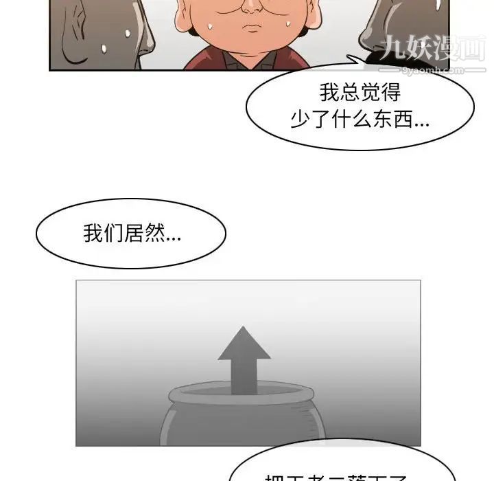 恶劣时代第49话