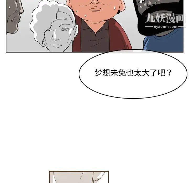 恶劣时代第49话