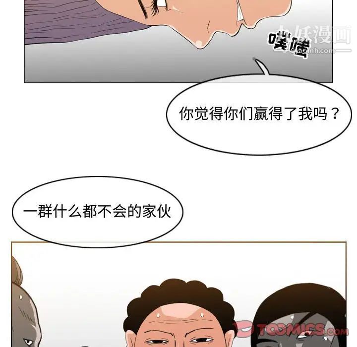 恶劣时代第49话