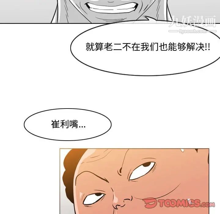 恶劣时代第49话