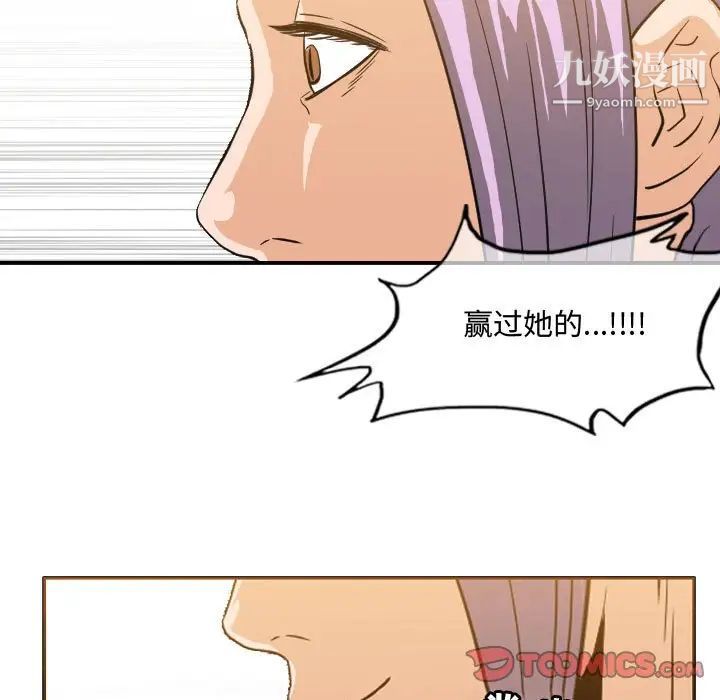 恶劣时代第49话