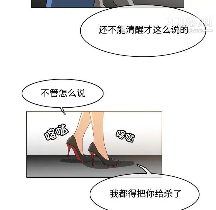 恶劣时代第49话