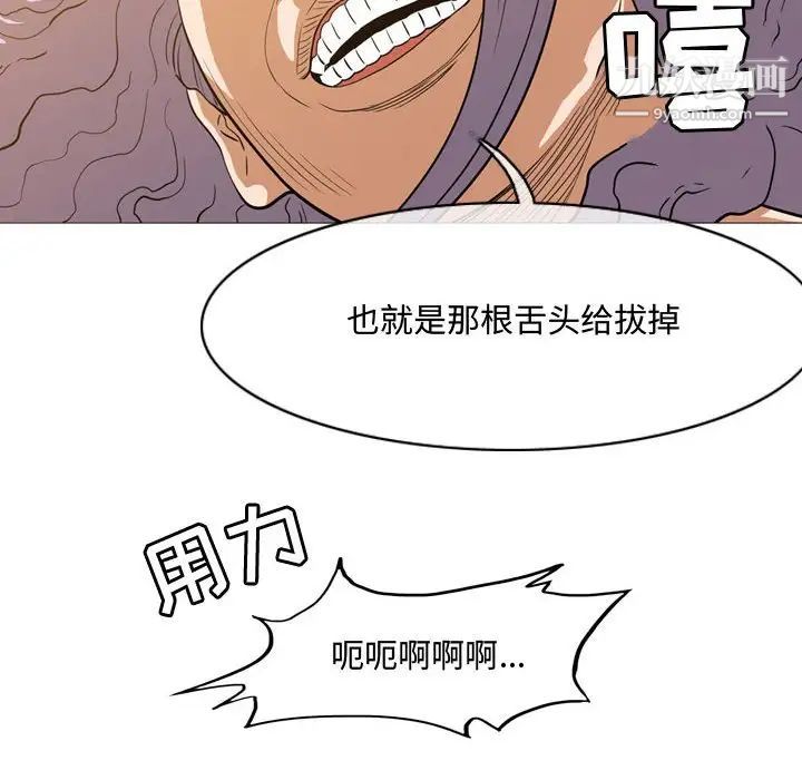 恶劣时代第49话
