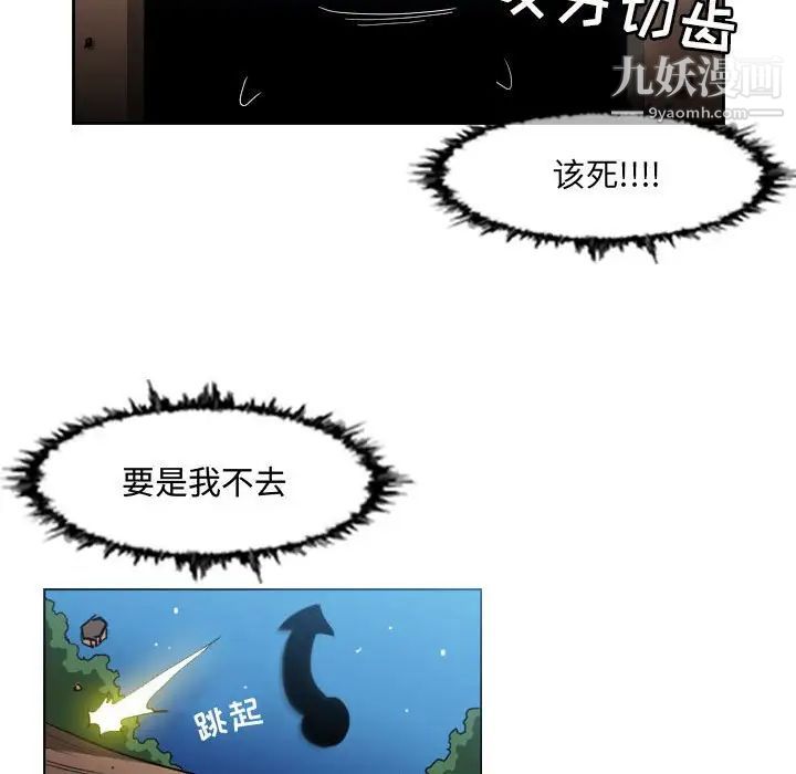 恶劣时代第50话