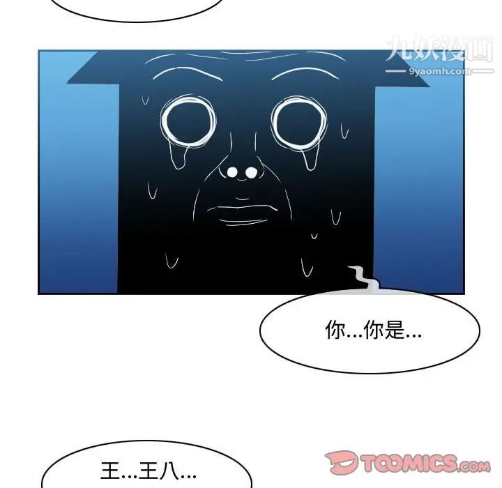 恶劣时代第50话