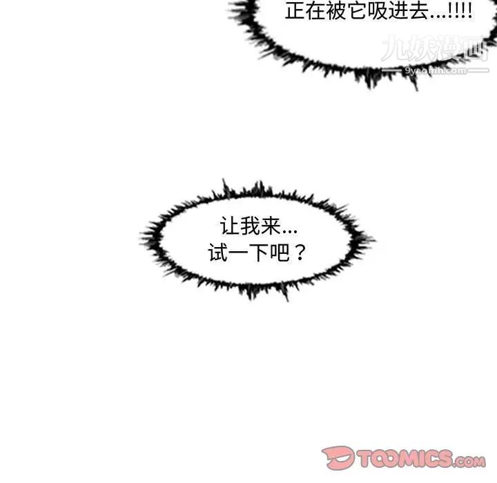 恶劣时代第50话