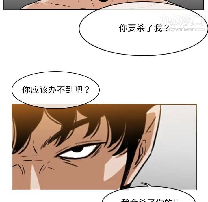 恶劣时代第51话