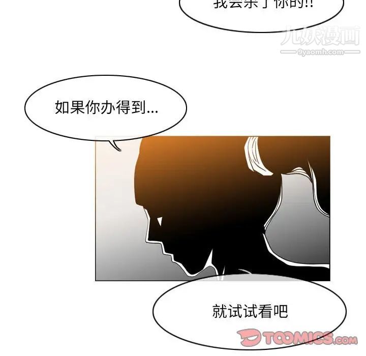 恶劣时代第51话