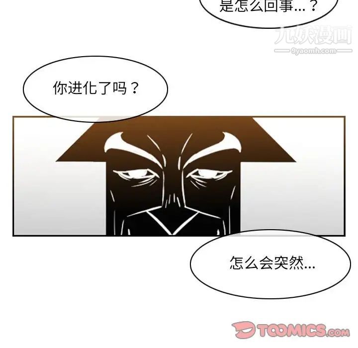 恶劣时代第51话