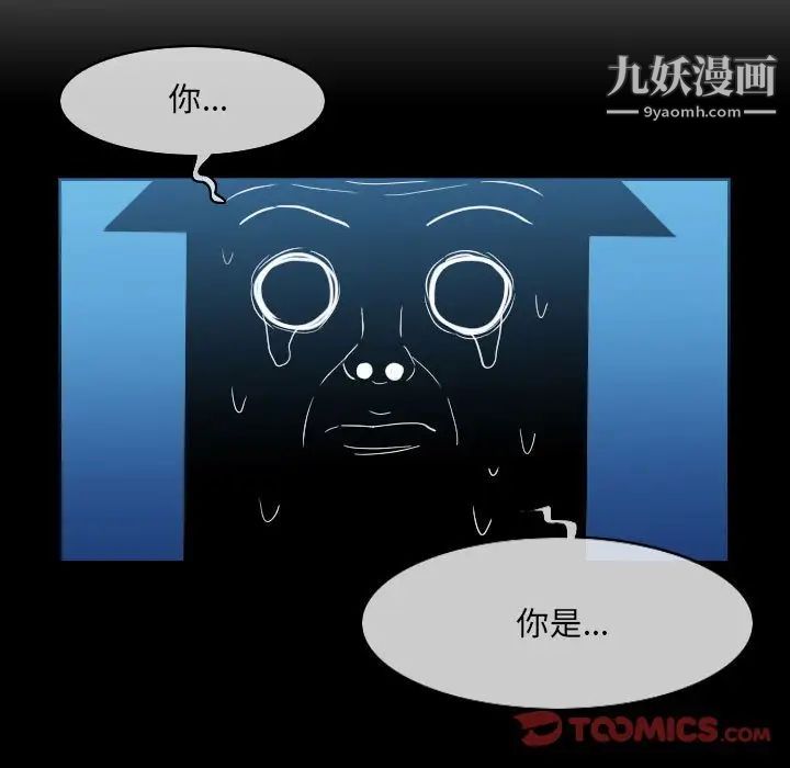 恶劣时代第51话