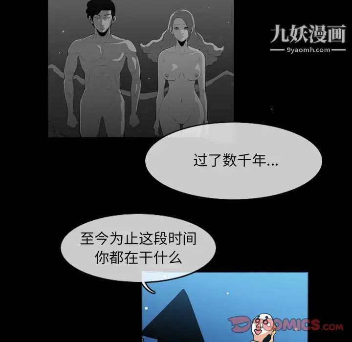 恶劣时代第51话