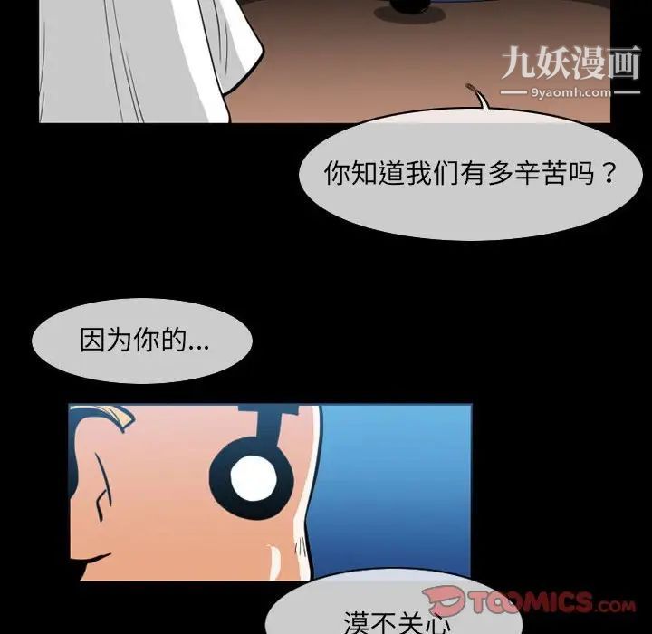 恶劣时代第51话