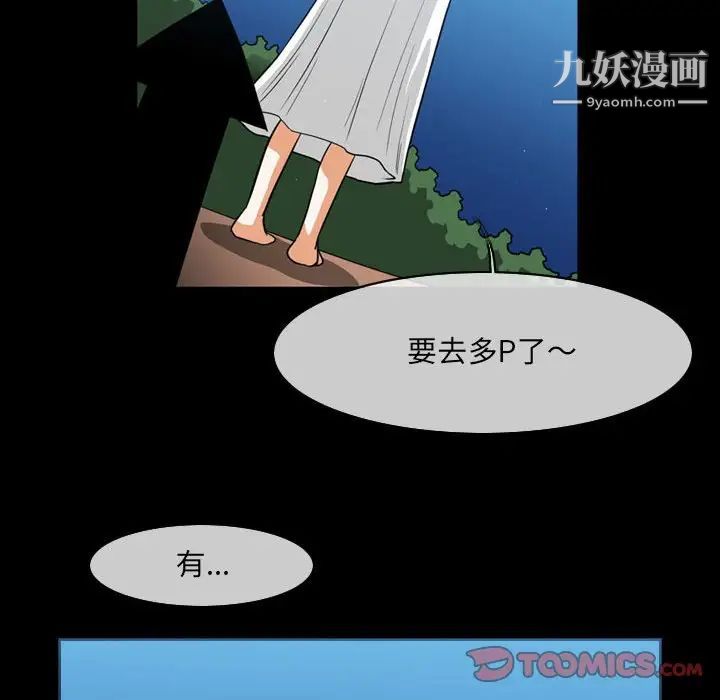 恶劣时代第51话
