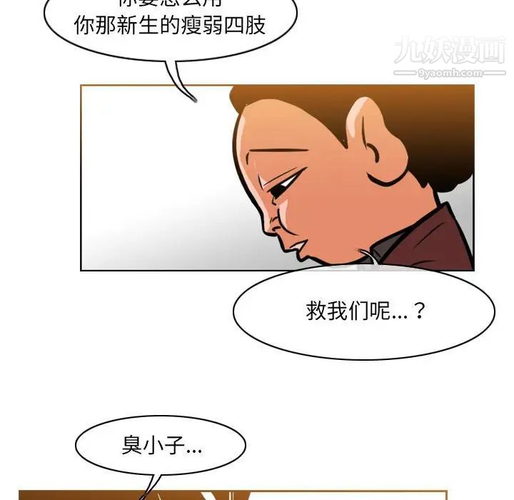 恶劣时代第51话