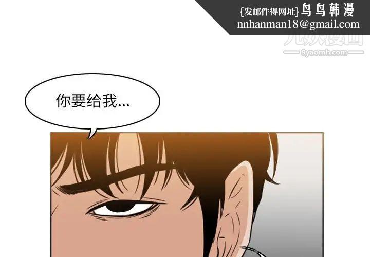恶劣时代第53话