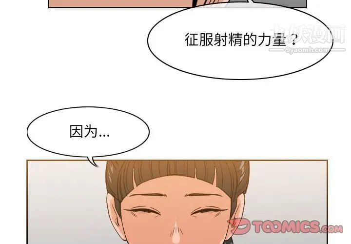 恶劣时代第53话