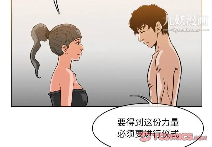 恶劣时代第53话