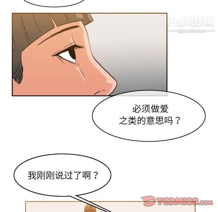 恶劣时代第53话