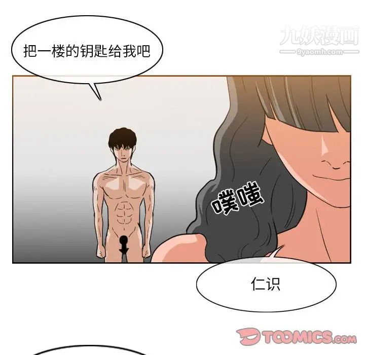 恶劣时代第53话