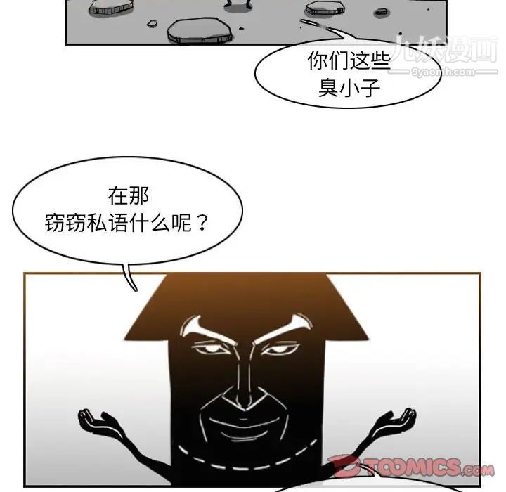 恶劣时代第53话