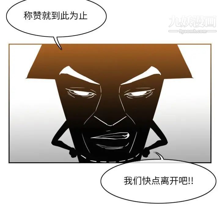 恶劣时代第53话