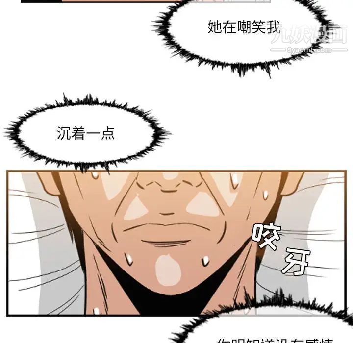 恶劣时代第53话