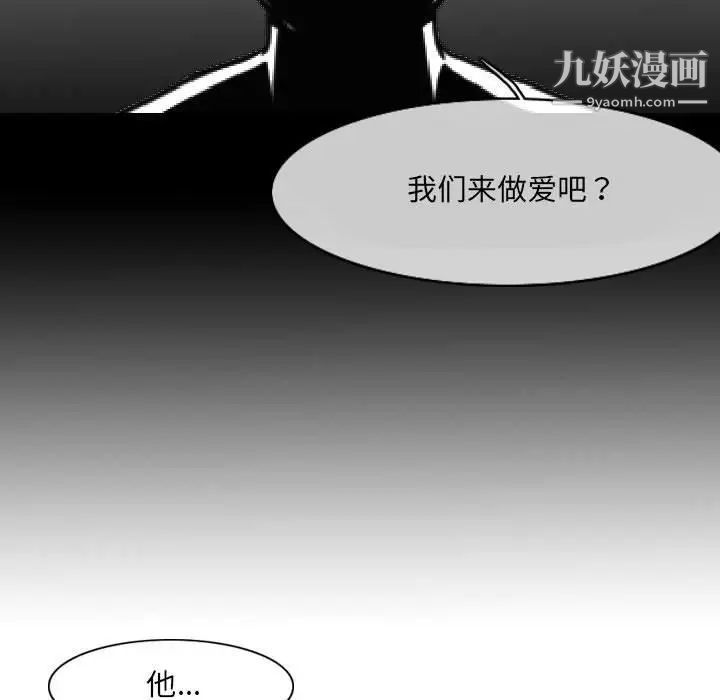 恶劣时代第53话