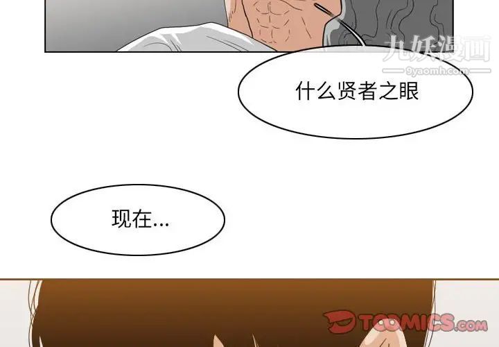 恶劣时代第54话