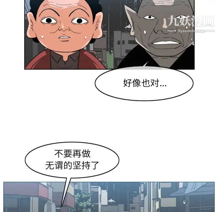 恶劣时代第54话