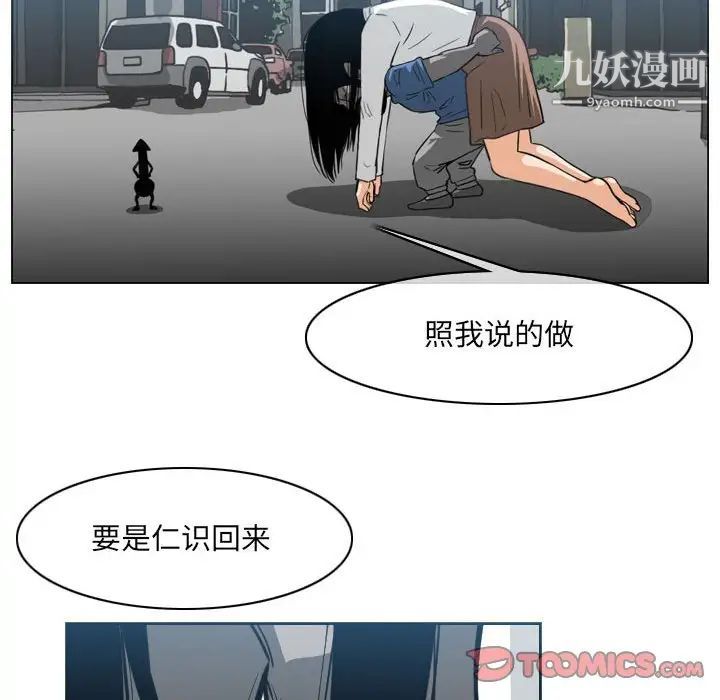 恶劣时代第54话