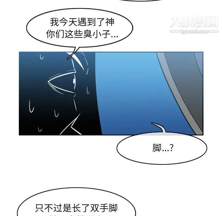 恶劣时代第54话