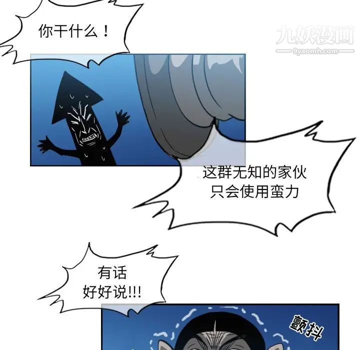 恶劣时代第54话