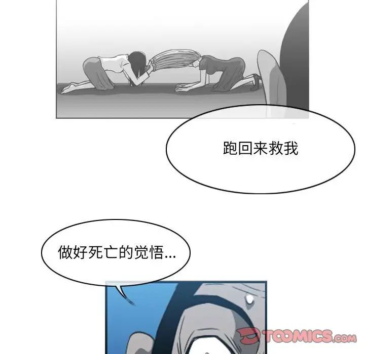 恶劣时代第54话