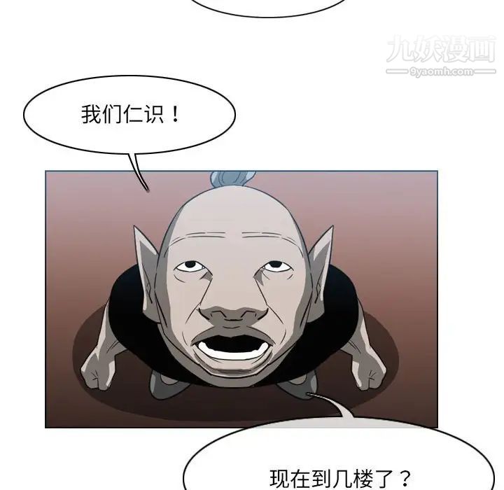 恶劣时代第54话