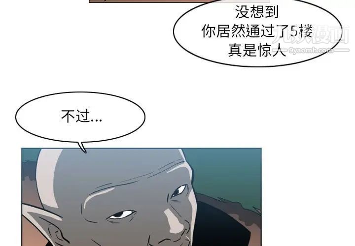 恶劣时代第55话