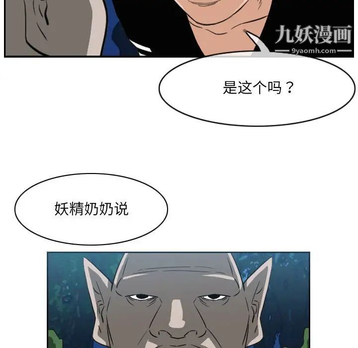 恶劣时代第55话